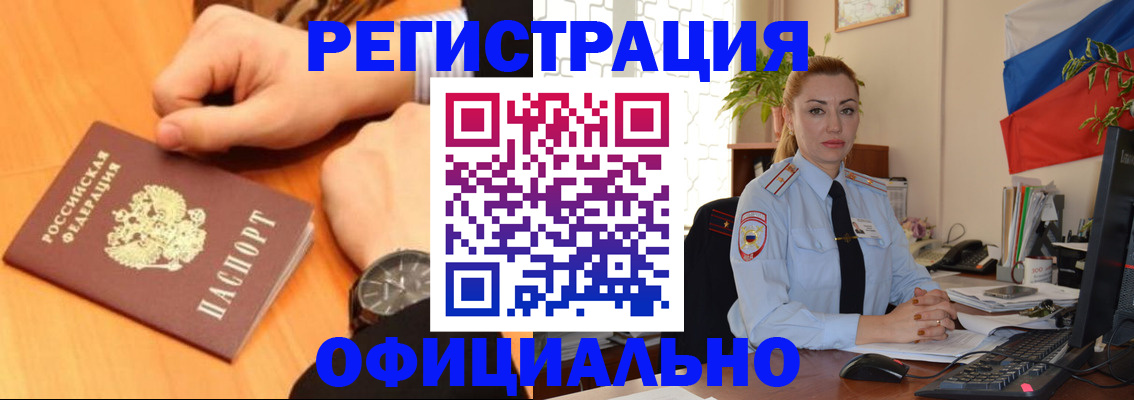 прописка штамп в Вязьме