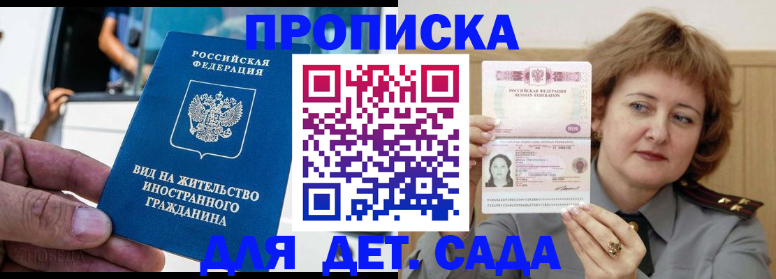 временная регистрация для всех в Вязьме