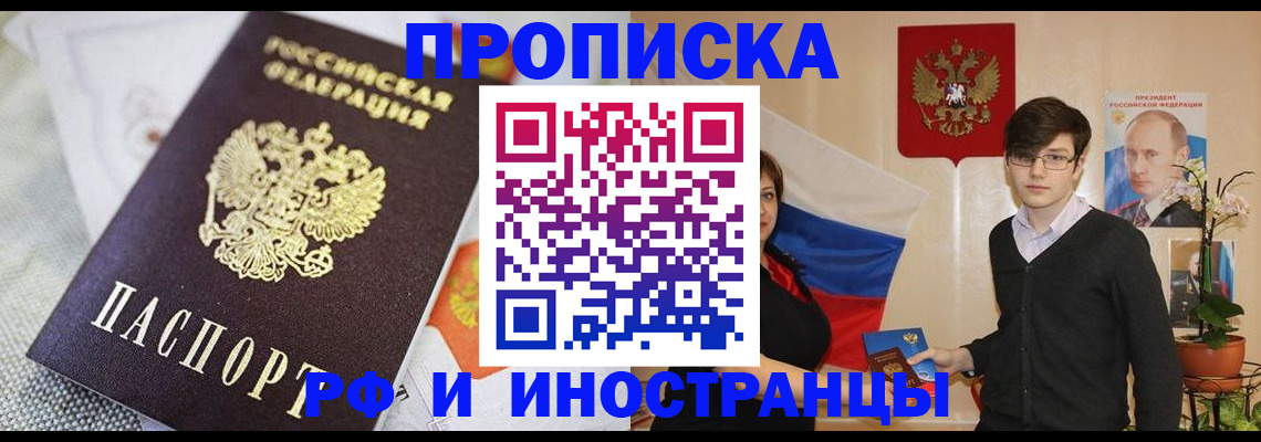 прописка для школы в Вязьме